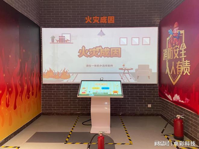 星空体育网站：触摸查询一体机：消防知识新窗口(图3)