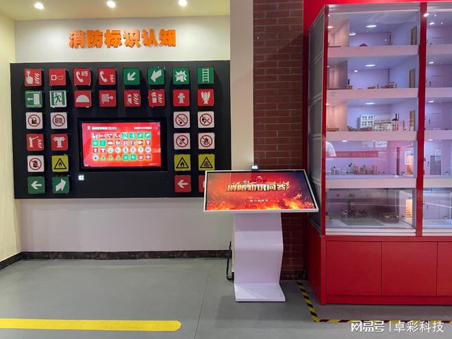 星空体育网站：触摸查询一体机：消防知识新窗口(图1)