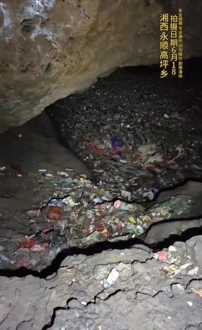 湖南永顺一溶洞垃圾堆积如山？拍摄者：目测有15米高当地称已在处置垃圾(图2)