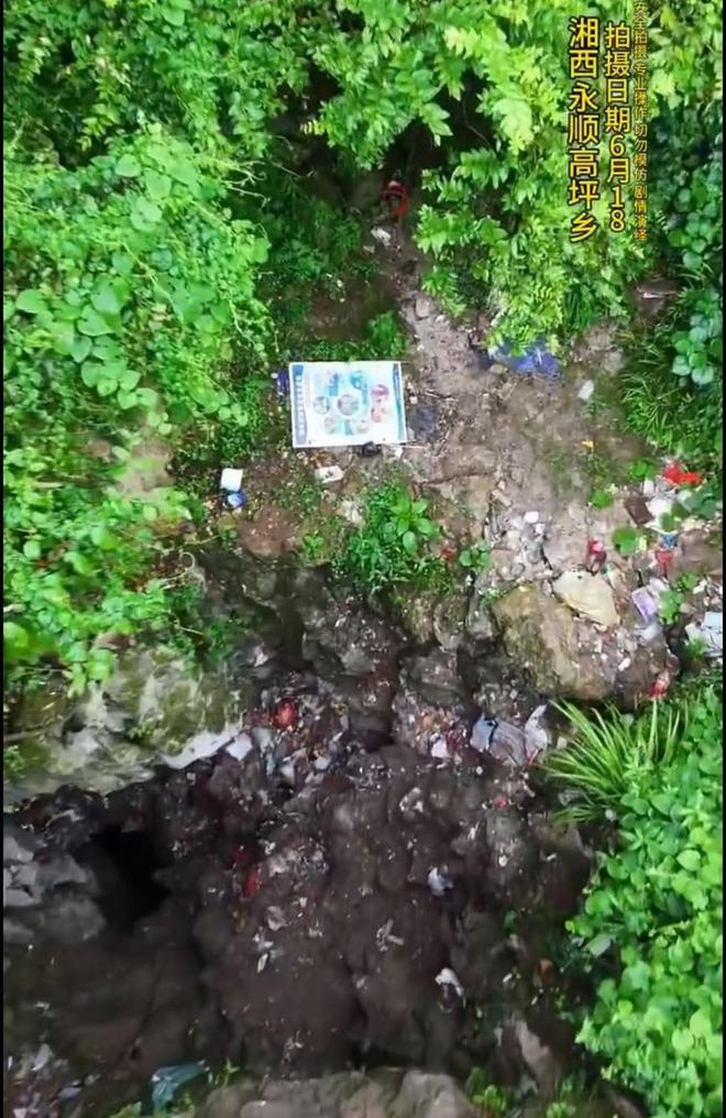 湖南永顺一溶洞垃圾堆积如山？拍摄者：目测有15米高当地称已在处置垃圾(图3)