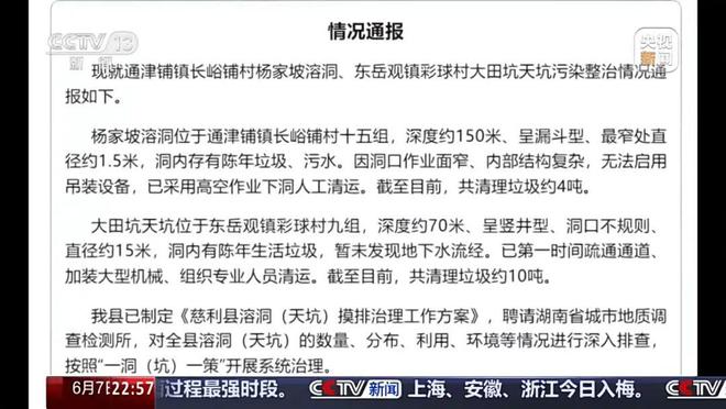 湖南永顺一溶洞垃圾堆积如山？拍摄者：目测有15米高当地称已在处置垃圾(图11)