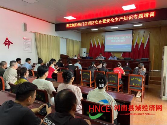 星空体育网站：商丘市梁园区观堂镇开展沿街门店消防安全生产培训(图1)