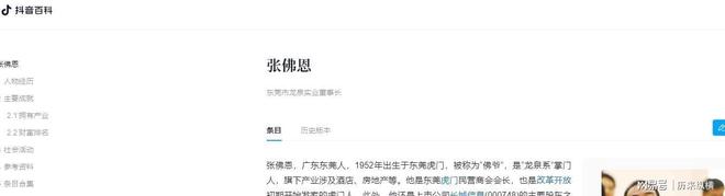 星空体育：虎门拖拉机手凭精准策略成东莞首富(图15)