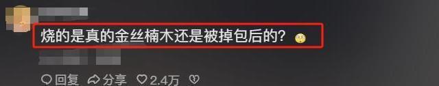 长沙金丝楠木博物馆遭大火焚毁引发网友热议。(图2)