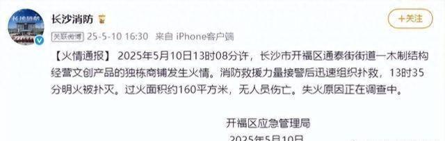 长沙金丝楠木博物馆遭大火焚毁引发网友热议。(图6)
