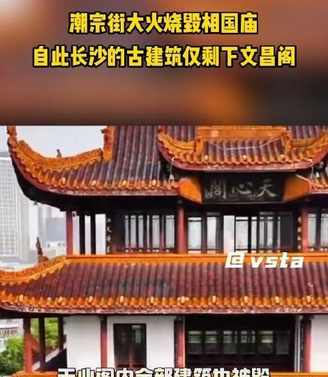 长沙金丝楠木博物馆遭大火焚毁引发网友热议。(图9)