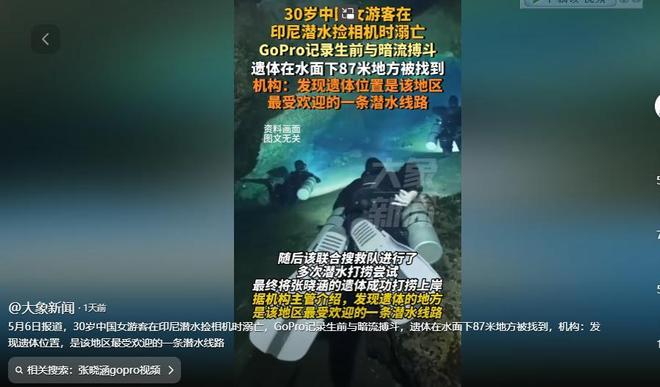 星空体育网站：美女捞相机溺亡后续：生前最后画面流出溺亡真相似乎不简单(图11)