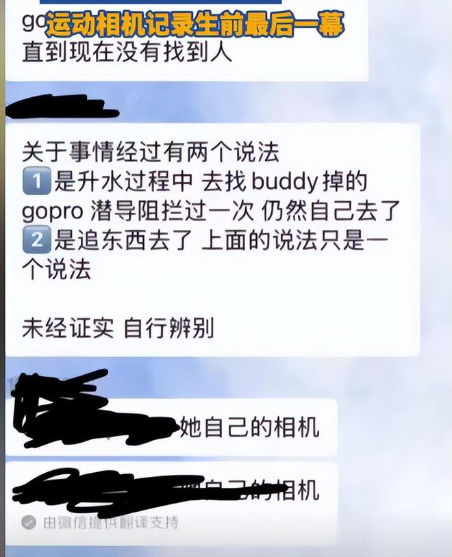 星空体育网站：美女捞相机溺亡后续：生前最后画面流出溺亡真相似乎不简单(图14)