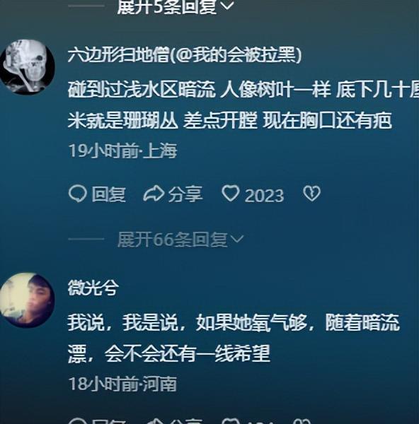星空体育网站：美女捞相机溺亡后续：生前最后画面流出溺亡真相似乎不简单(图16)