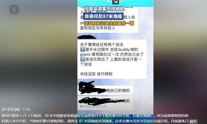星空体育网站：美女捞相机溺亡后续：生前最后画面流出溺亡真相似乎不简单(图13)