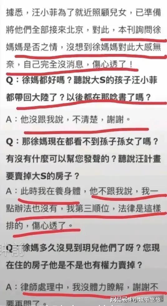 S妈见不到两个孩子伤透心！汪小菲这次的回应堪称教科书级别！(图1)