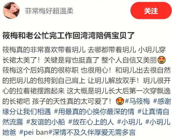 星空体育：33岁马筱梅带小玥儿喝下午茶眼神慈爱又温柔这后妈当得好称职(图6)
