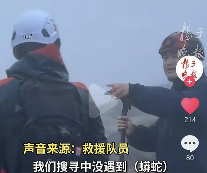 搜寻福建男童有好消息曝21岁女大学生失联多日果然有情况(图6)