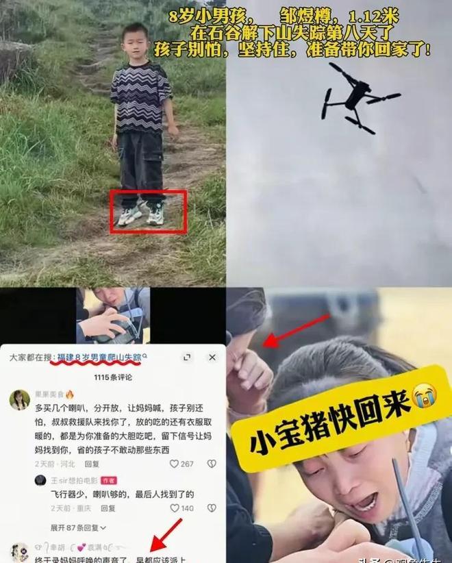 搜寻福建男童有好消息曝21岁女大学生失联多日果然有情况(图12)