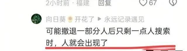 搜寻福建男童有好消息曝21岁女大学生失联多日果然有情况(图18)