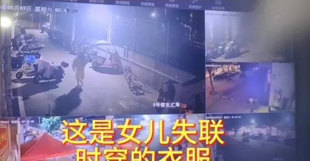 搜寻福建男童有好消息曝21岁女大学生失联多日果然有情况(图24)