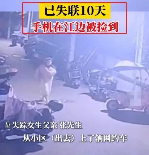 搜寻福建男童有好消息曝21岁女大学生失联多日果然有情况(图31)