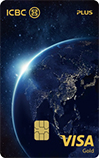 星空体育网站：工银环球旅行Plus信用卡(图4)