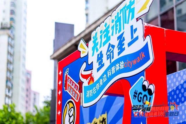 “蓝朋友”+“消防乐园”现身M50创意园消防Citywalk等你来打卡(图5)