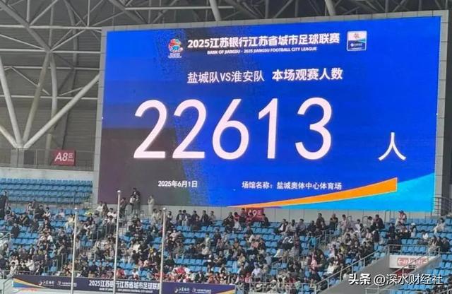 星空体育网站：“苏超”的破天富贵“风险投资商”们赌对了！(图9)