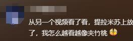 提拉米中毒事件后续：原因令人后怕老板娘账号被扒疑是惯犯(图3)