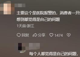 提拉米中毒事件后续：原因令人后怕老板娘账号被扒疑是惯犯(图6)