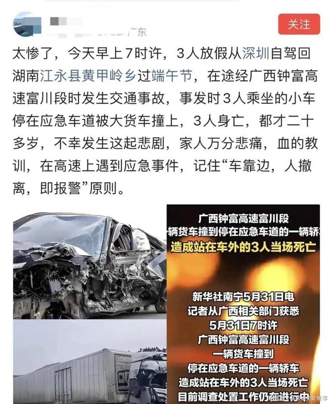 星空体育网站：火灾、车祸、爆炸！这个端午发生的事情再次印证了曾仕强的话(图7)