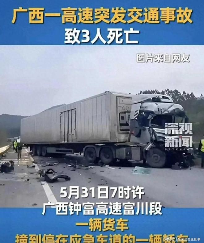 星空体育网站：火灾、车祸、爆炸！这个端午发生的事情再次印证了曾仕强的话(图6)
