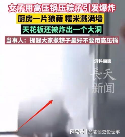 星空体育网站：火灾、车祸、爆炸！这个端午发生的事情再次印证了曾仕强的话(图14)
