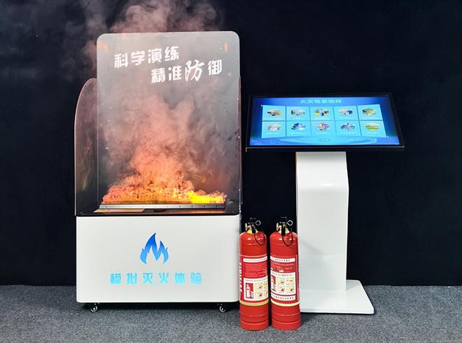 星空体育：安全体验馆流量密码：TK-Mini模拟灭火系统(图1)
