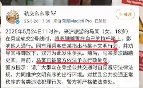上海地铁女子踹男子裆部后续介入处理结果曝光全网炸锅(图6)