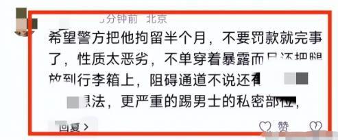 上海地铁女子踹男子裆部后续介入处理结果曝光全网炸锅(图7)