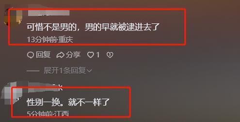 上海地铁女子踹男子裆部后续介入处理结果曝光全网炸锅(图9)