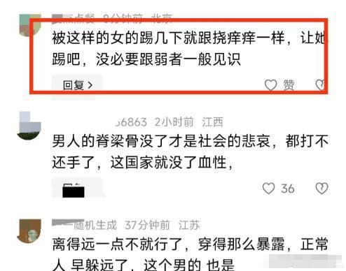 上海地铁女子踹男子裆部后续介入处理结果曝光全网炸锅(图16)