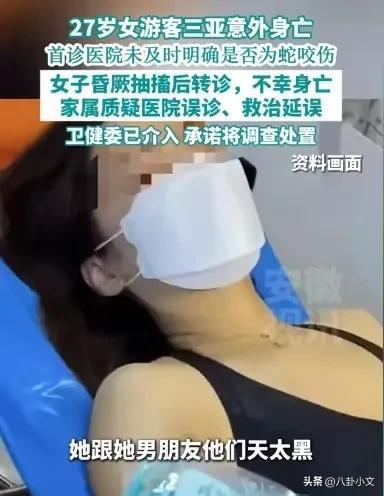 三亚被蛇咬女子伤口曝光家属不想尸检救命血清离她五公里(图2)