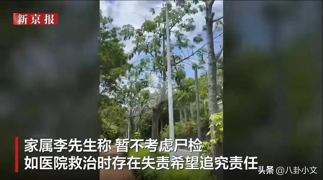 三亚被蛇咬女子伤口曝光家属不想尸检救命血清离她五公里(图13)
