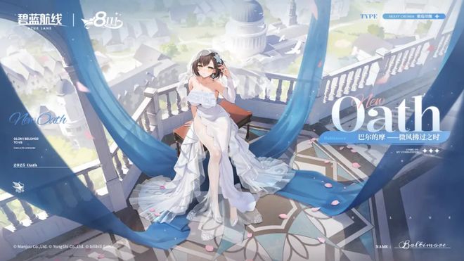 《碧蓝航线周年第三弹即将更新新玩法新换装新福利一睹为快！(图2)