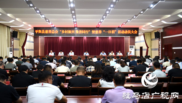 星空体育：平舆县图文新闻(图11)