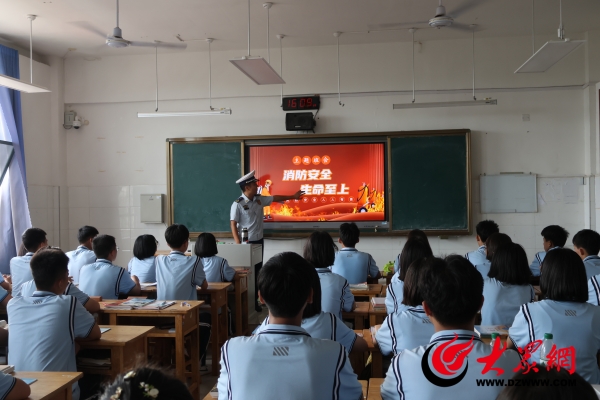 滨州消防：上好“开学第一课”护航平安新学期(图1)