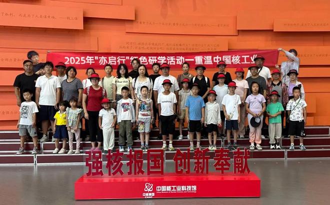 2025暑期儿童关爱｜经开区启动“亦家满风华共启新征程”家庭服务系列活动(图1)