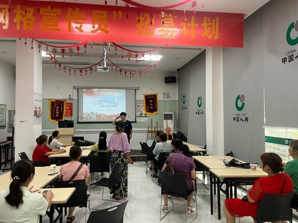 星空体育网站：中国人寿资兴支公司开展消防培训(图1)