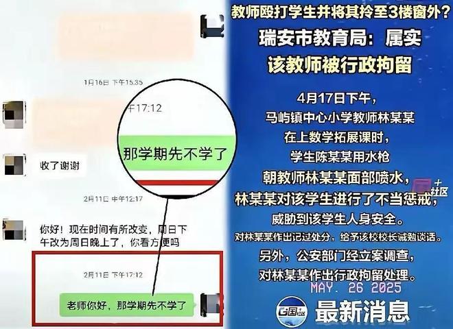 报应不爽！瑞安呲水老师事件后续：父母把事做绝熊孩子付出代价(图2)