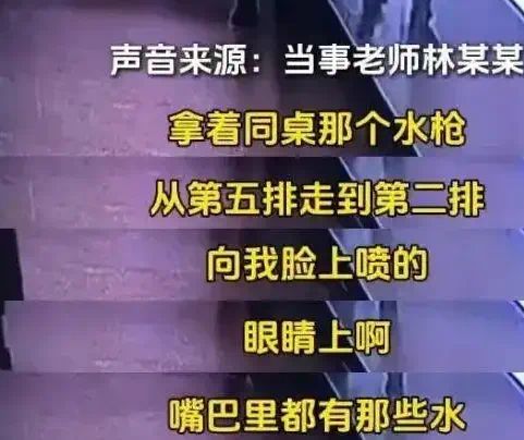 报应不爽！瑞安呲水老师事件后续：父母把事做绝熊孩子付出代价(图5)
