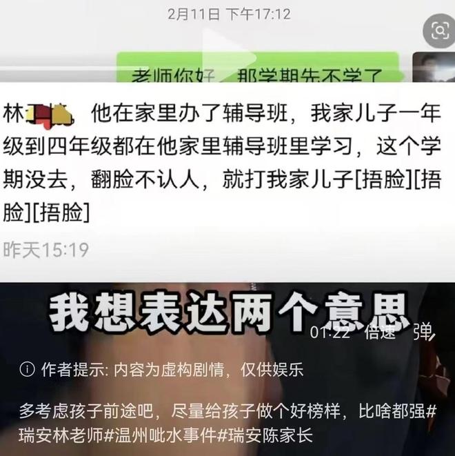 报应不爽！瑞安呲水老师事件后续：父母把事做绝熊孩子付出代价(图6)