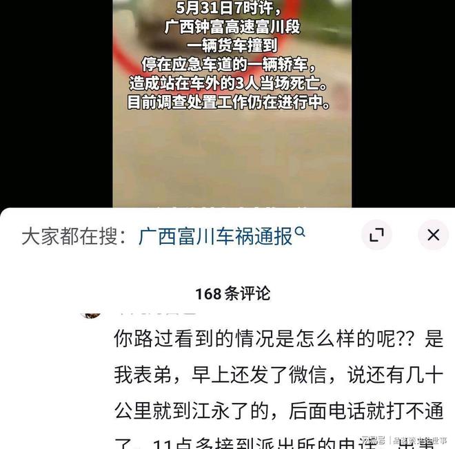 火灾、车祸、爆炸！这个端午发生的事情再次印证了曾仕强的话(图9)