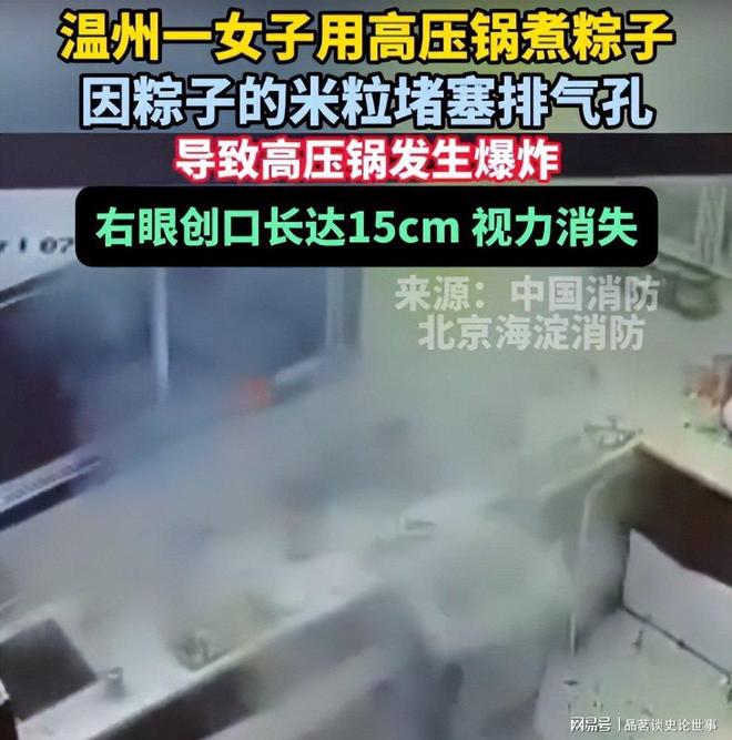 火灾、车祸、爆炸！这个端午发生的事情再次印证了曾仕强的话(图13)