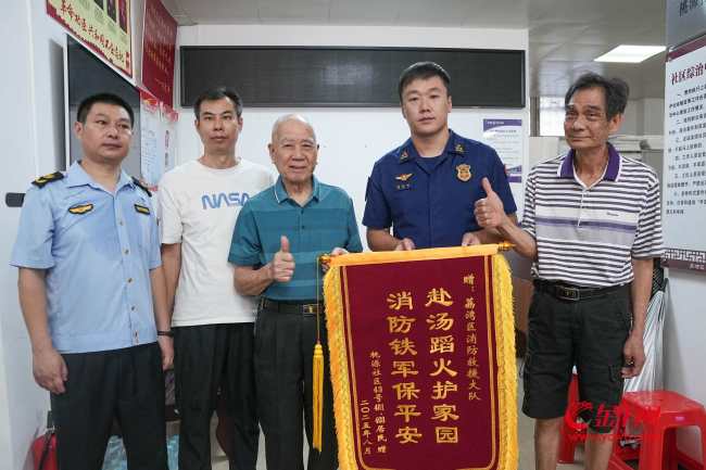 广州65岁阿叔隔空灭火收到感谢信善举获赞(图2)