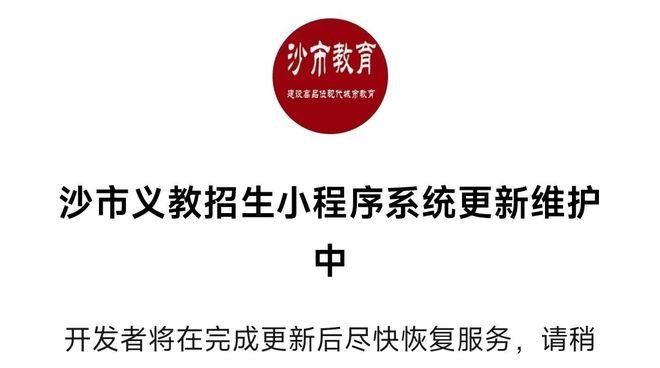 星空体育网站：荆州城区2025年义务教育招生方案的变与不变！(图1)