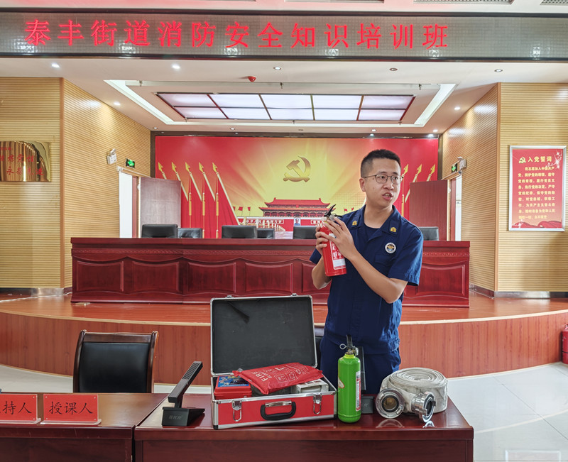 星空体育：泰丰街道开展消防安全知识专题培训(图2)