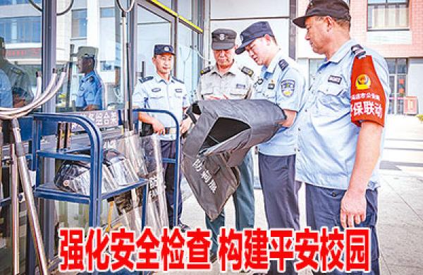 9月2日晚报(图2)